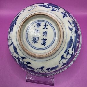 Chinese Blue And White Porcelain Bowl Signed